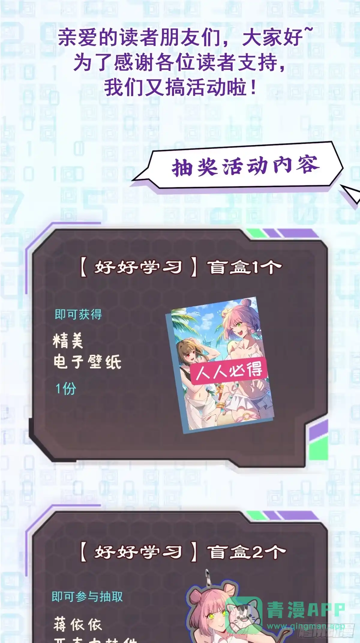 《全民逃荒，我的物品能升级》第34话 龙卷风追击 第46页