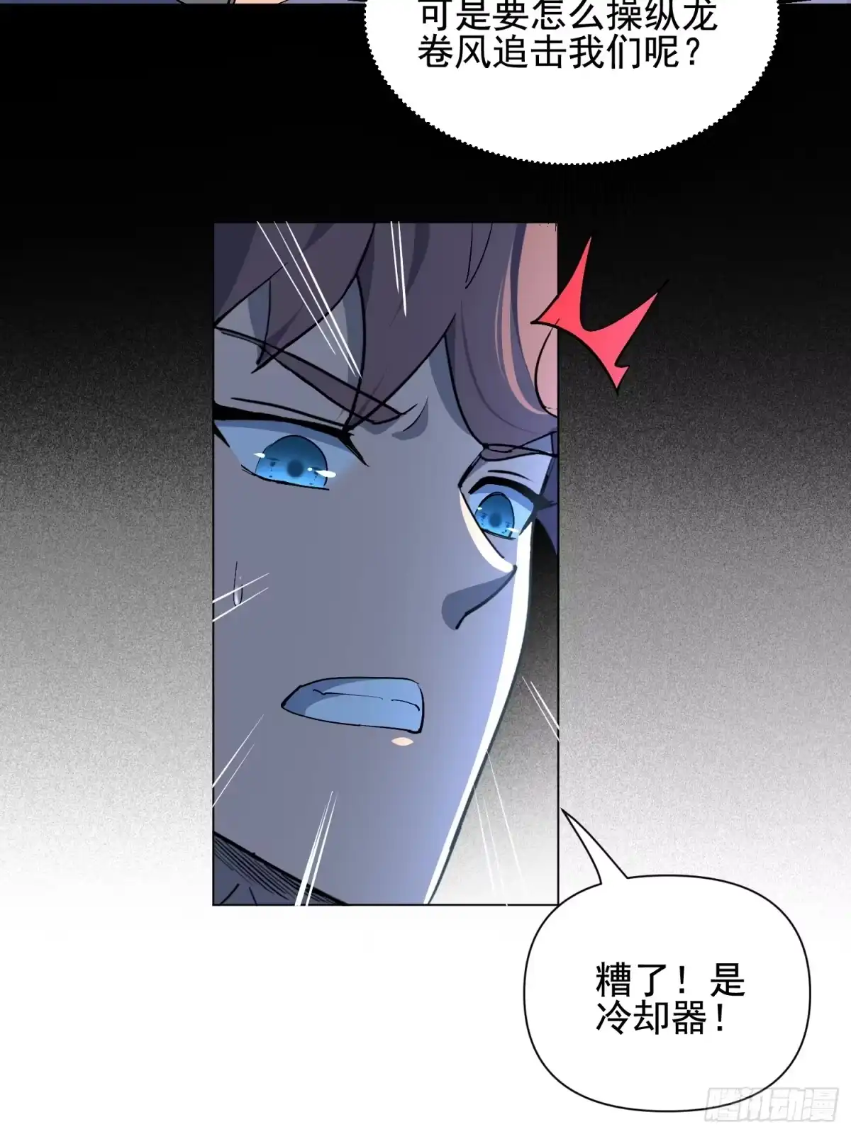 《全民逃荒，我的物品能升级》第34话 龙卷风追击 第27页