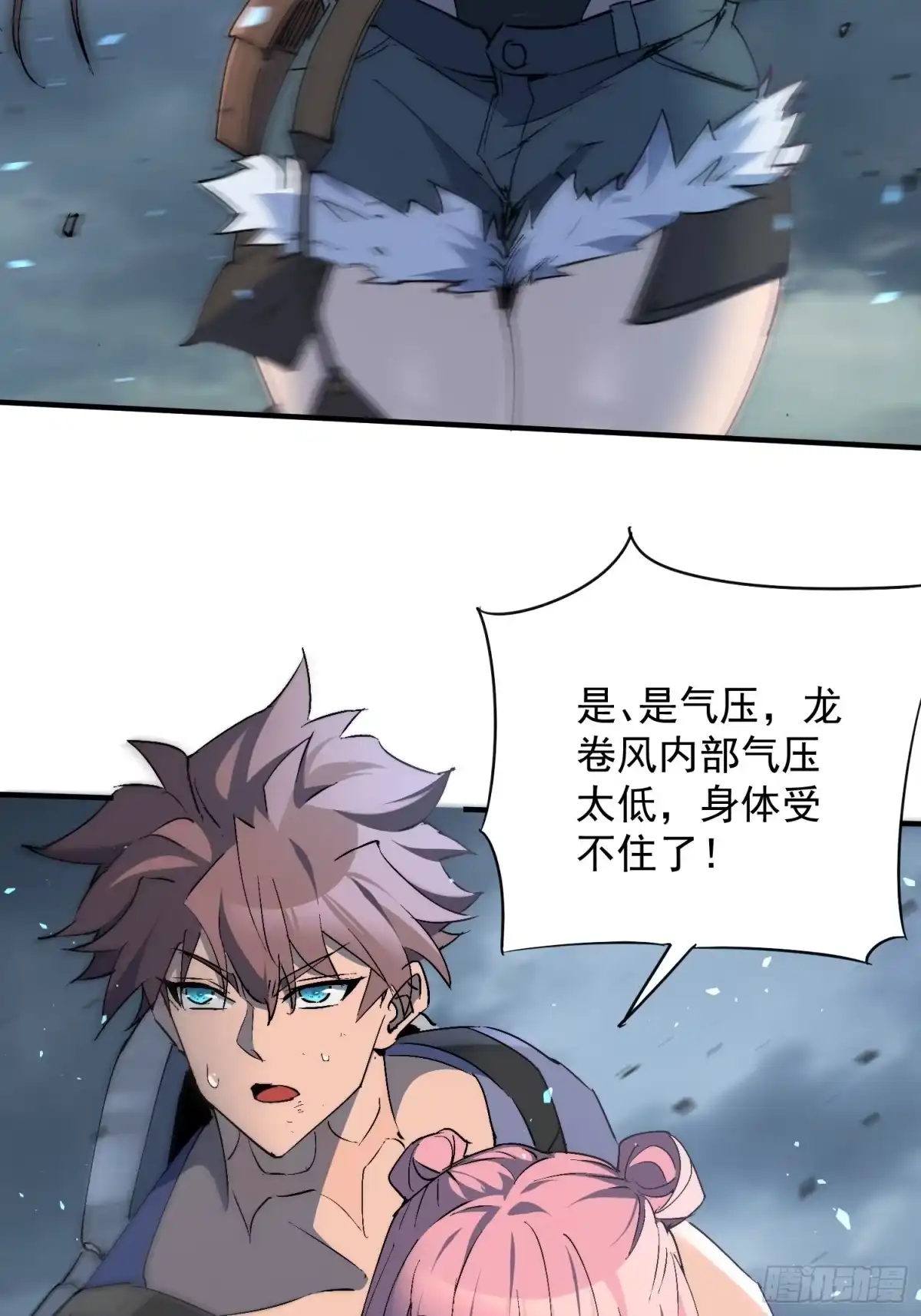 《全民逃荒，我的物品能升级》第34话 龙卷风追击 第38页