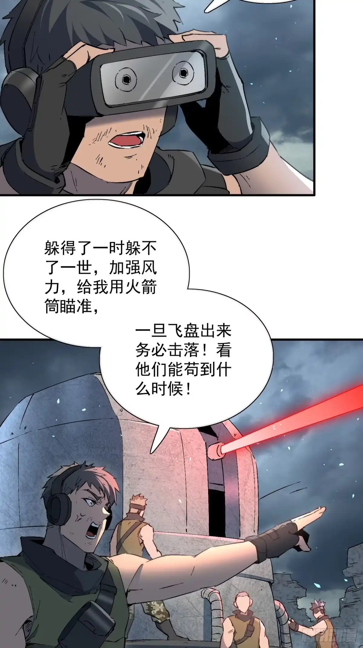 《全民逃荒，我的物品能升级》第34话 龙卷风追击 第42页