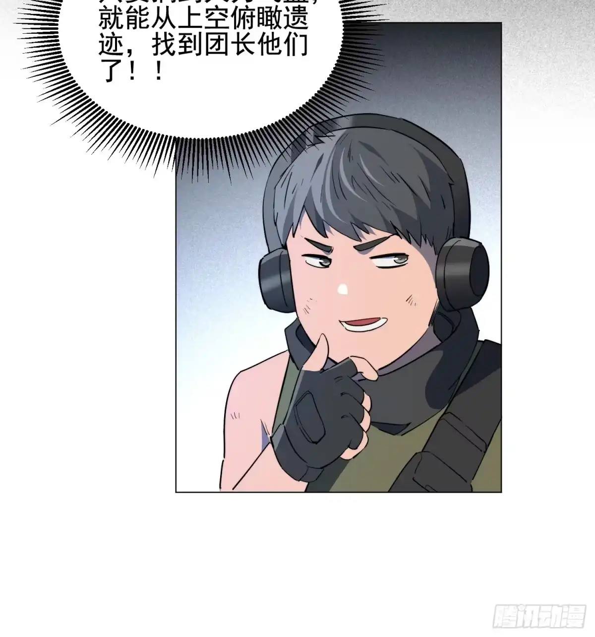 《全民逃荒，我的物品能升级》第34话 龙卷风追击 第23页