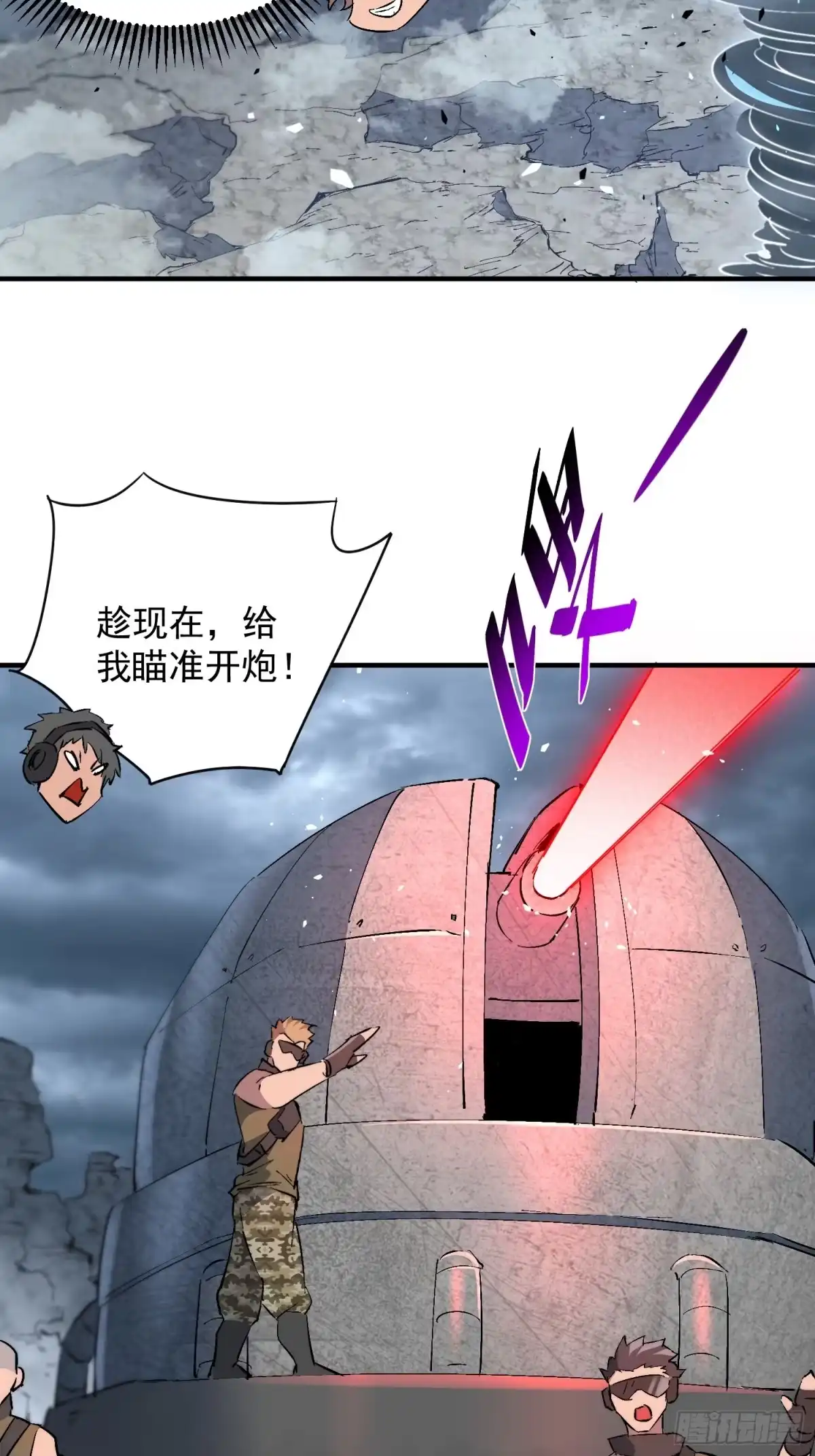 《全民逃荒，我的物品能升级》第35话 远离龙卷风！ 第20页