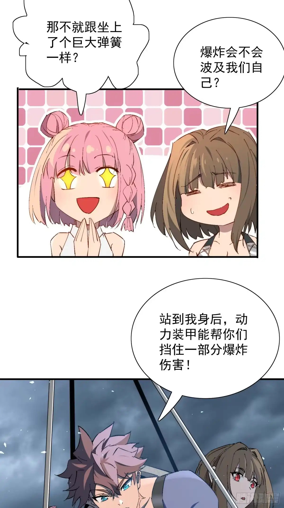 《全民逃荒，我的物品能升级》第35话 远离龙卷风！ 第9页