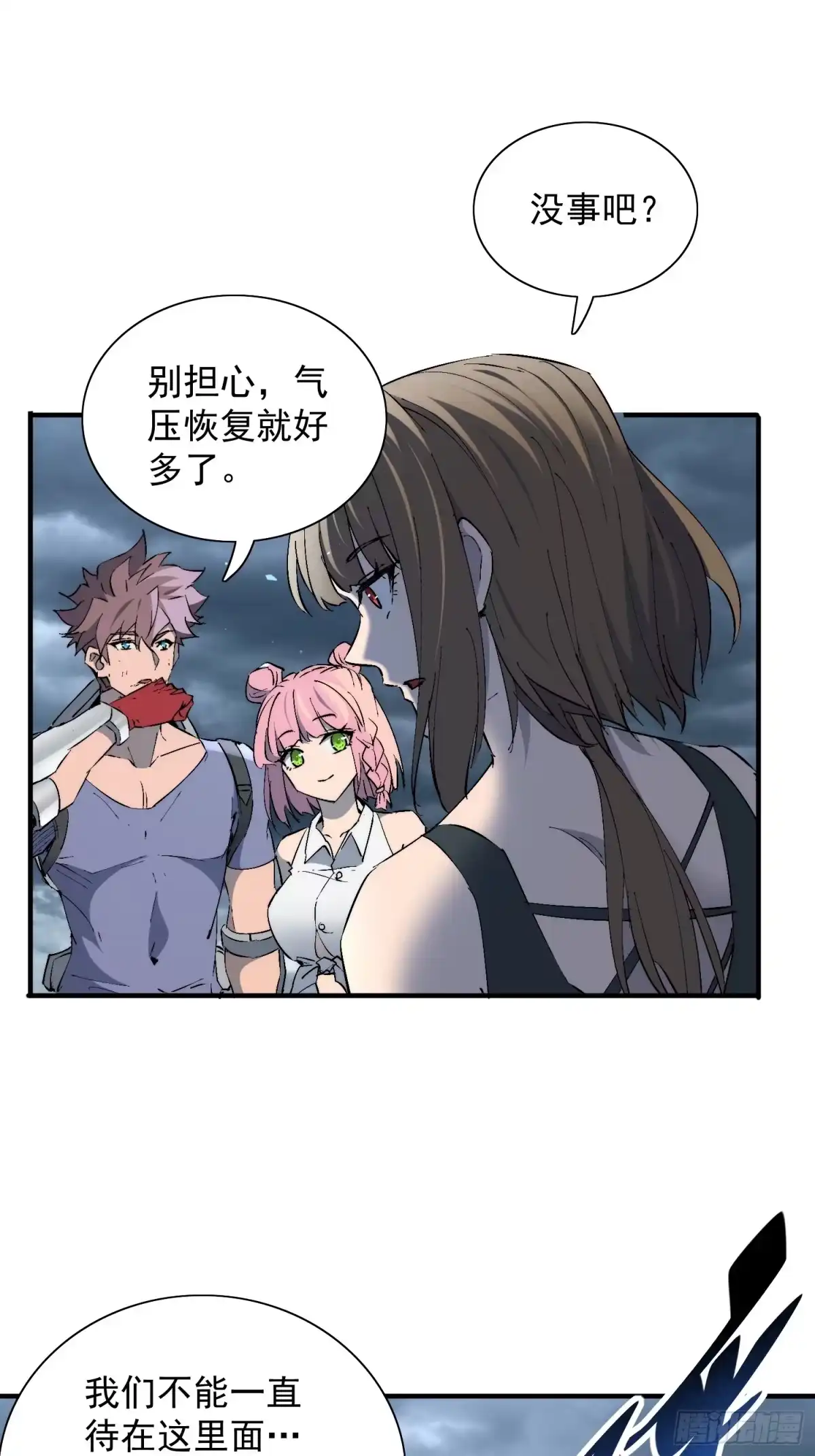 《全民逃荒，我的物品能升级》第35话 远离龙卷风！ 第5页