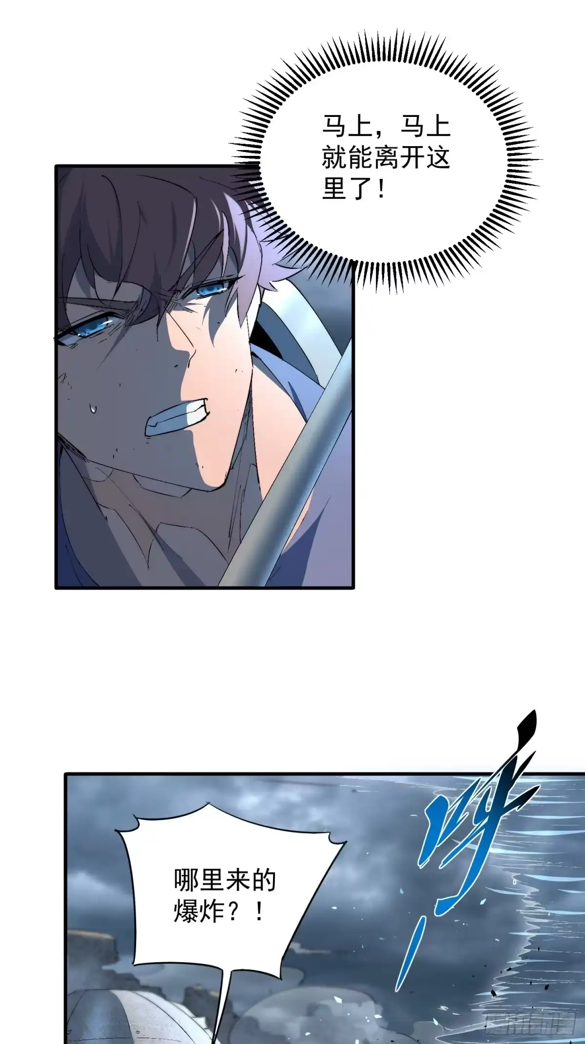 《全民逃荒，我的物品能升级》第35话 远离龙卷风！ 第17页
