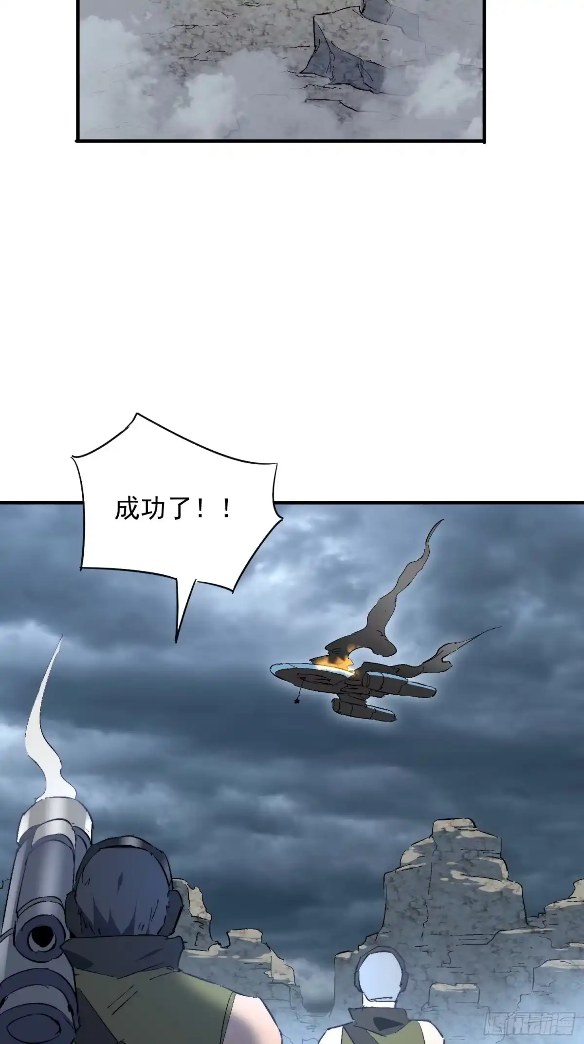 《全民逃荒，我的物品能升级》第35话 远离龙卷风！ 第33页