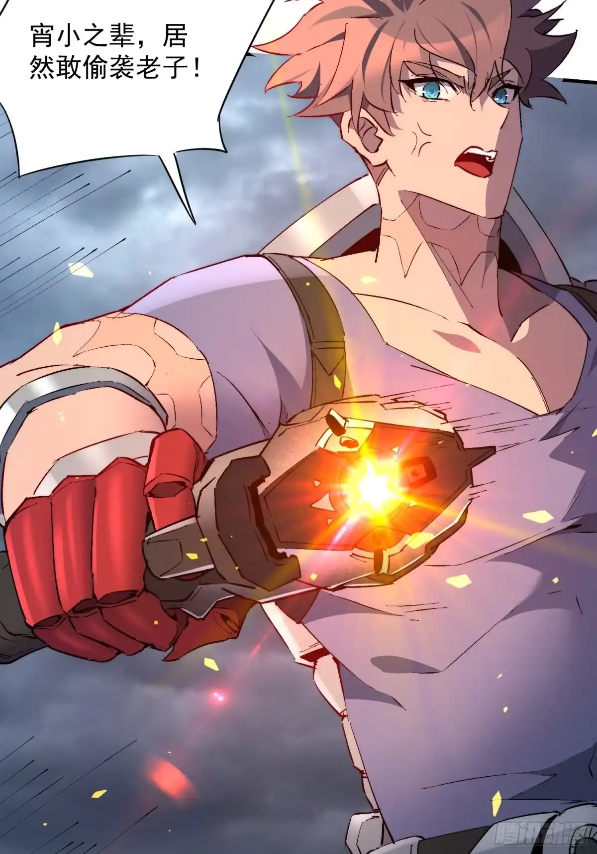 《全民逃荒，我的物品能升级》第35话 远离龙卷风！ 第25页