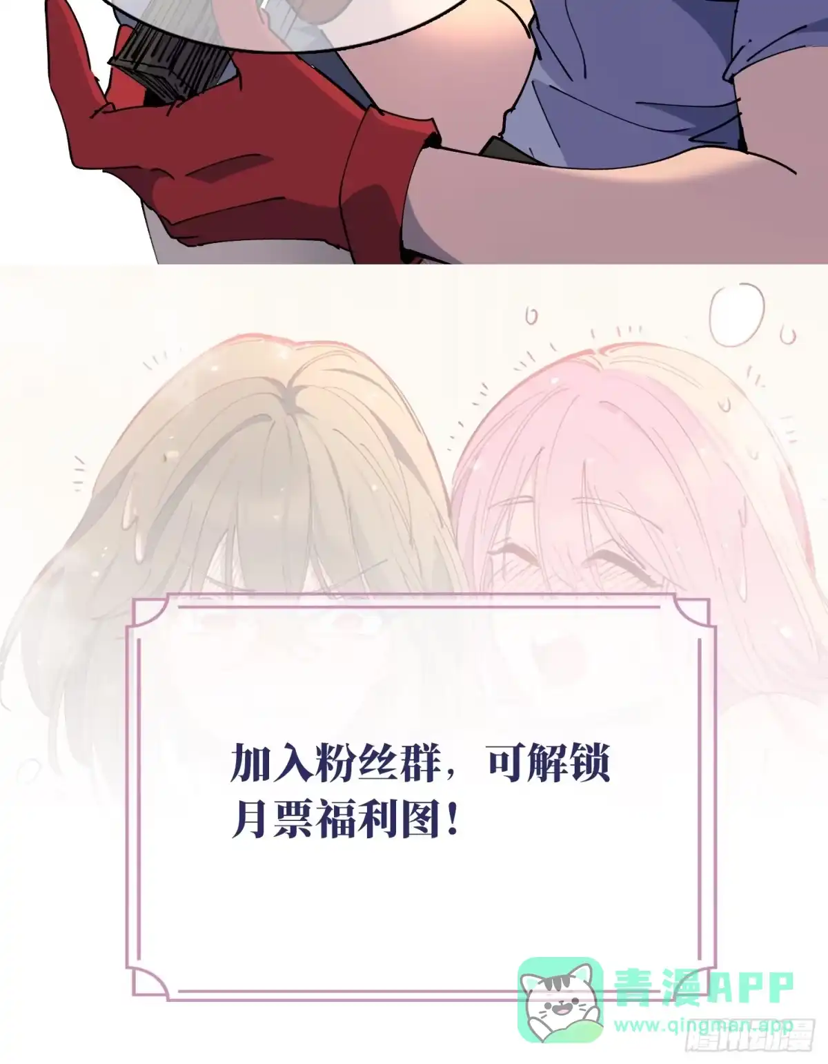 《全民逃荒，我的物品能升级》第35话 远离龙卷风！ 第51页