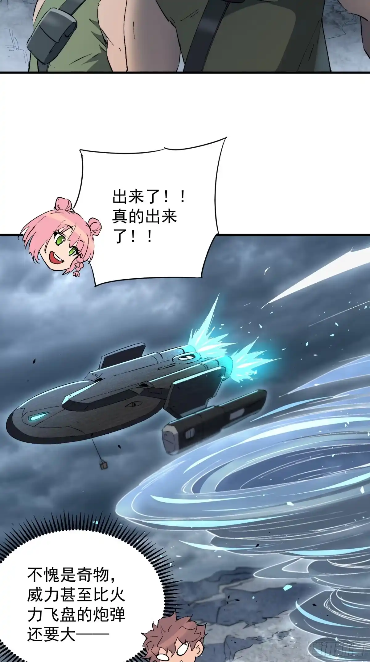 《全民逃荒，我的物品能升级》第35话 远离龙卷风！ 第19页