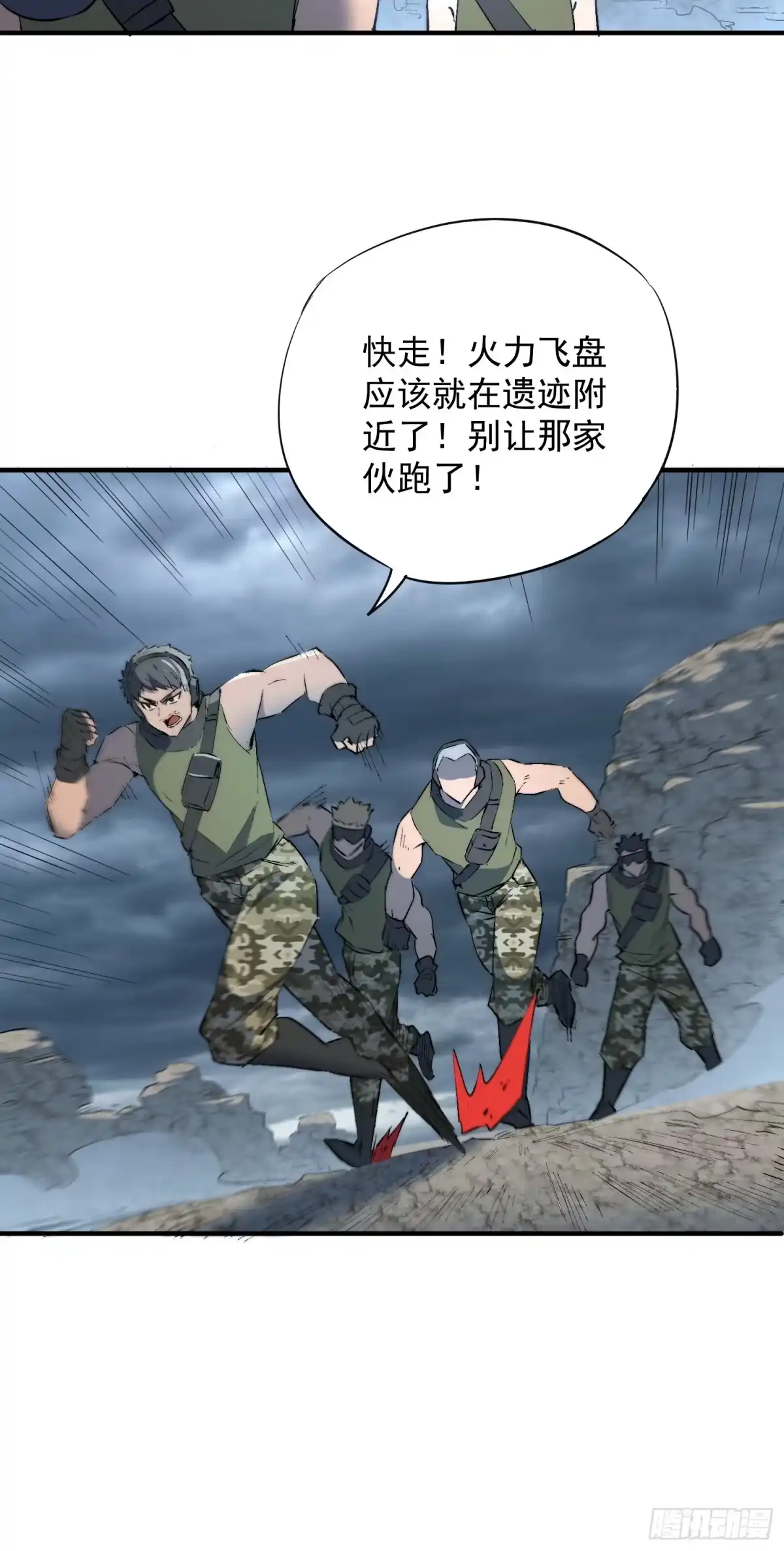 《全民逃荒，我的物品能升级》第35话 远离龙卷风！ 第34页