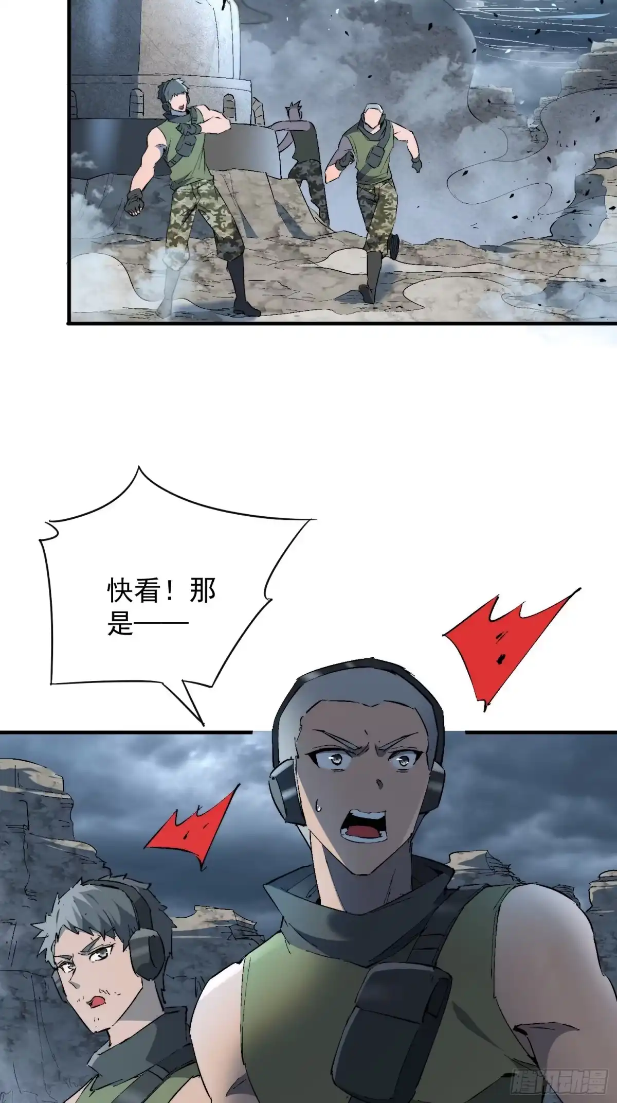 《全民逃荒，我的物品能升级》第35话 远离龙卷风！ 第18页