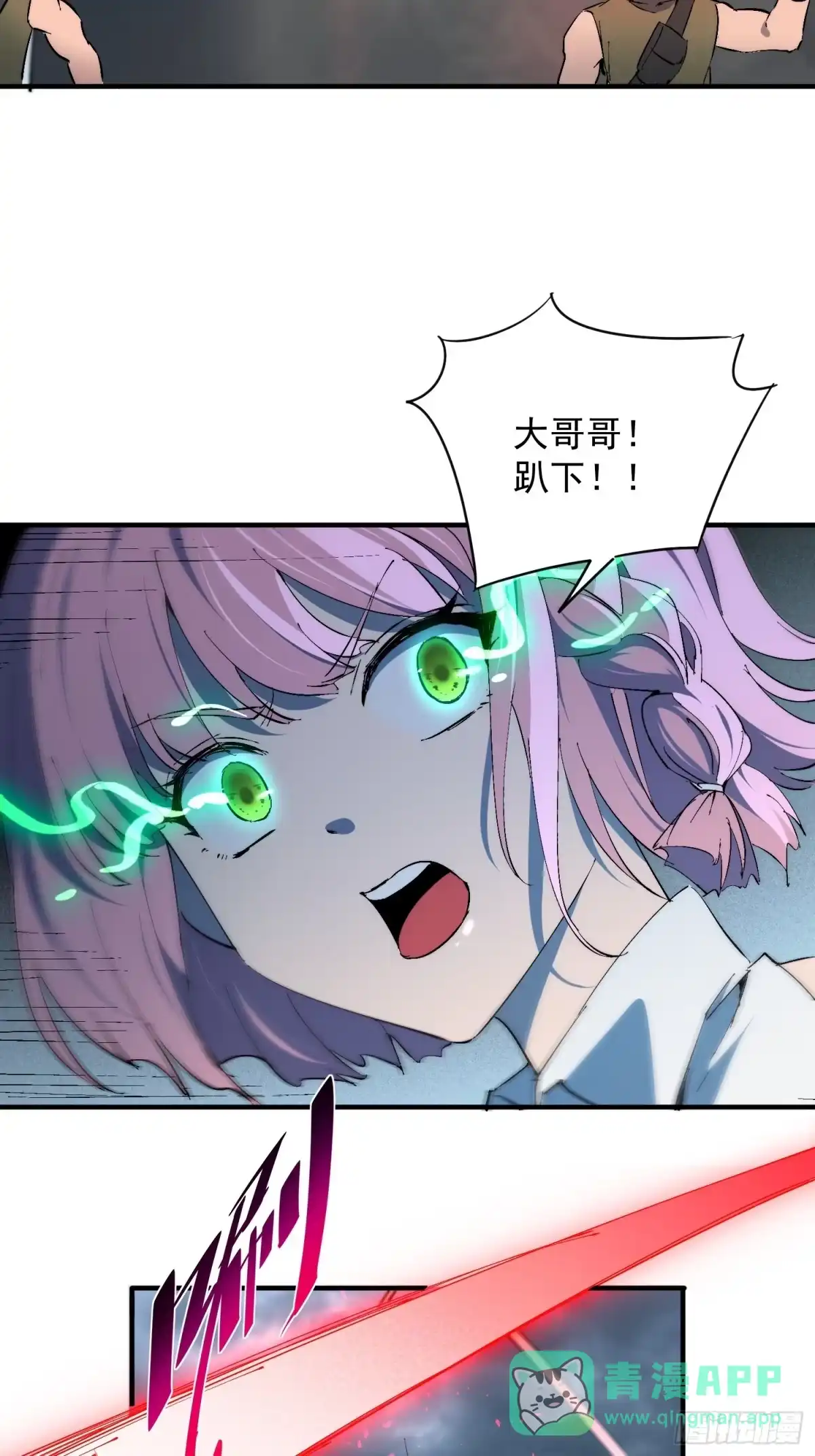 《全民逃荒，我的物品能升级》第35话 远离龙卷风！ 第21页