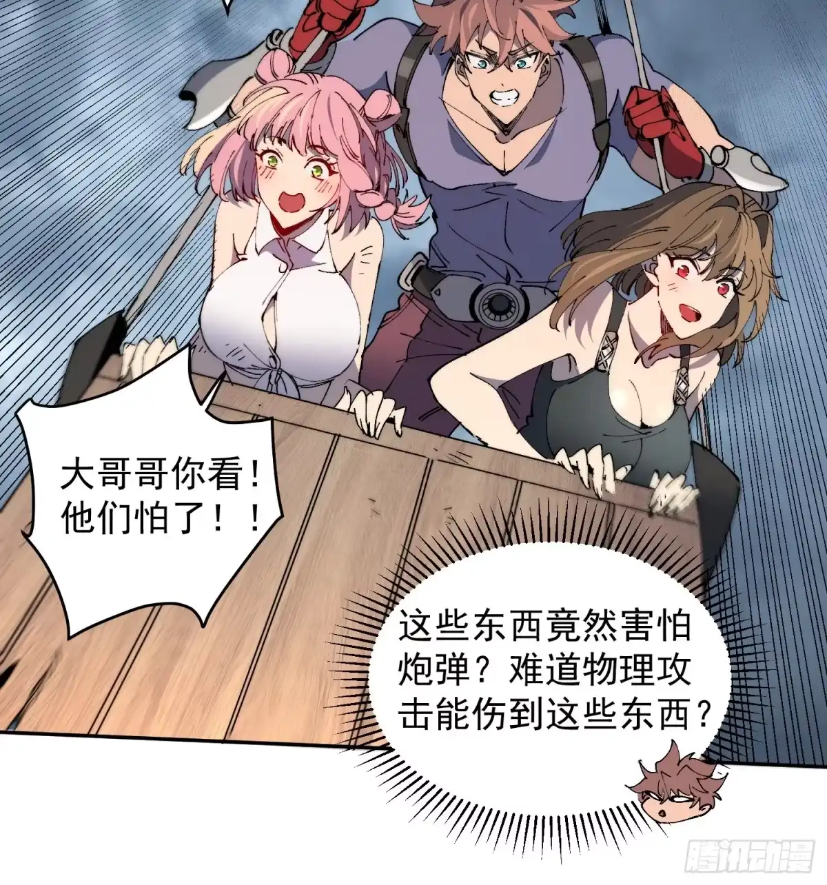 《全民逃荒，我的物品能升级》第36话 我们“鬼打墙”了！！ 第33页
