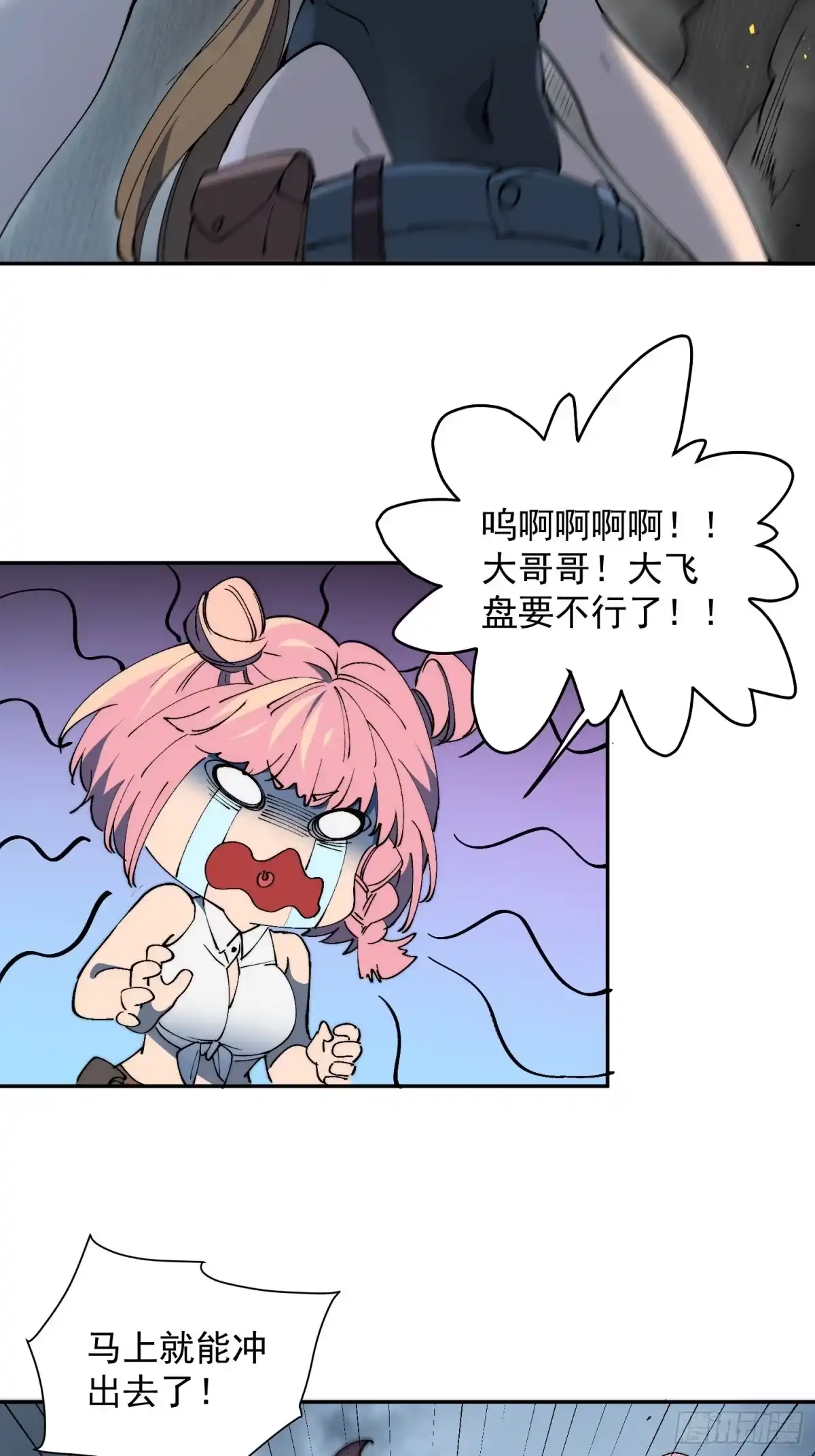 《全民逃荒，我的物品能升级》第36话 我们“鬼打墙”了！！ 第20页