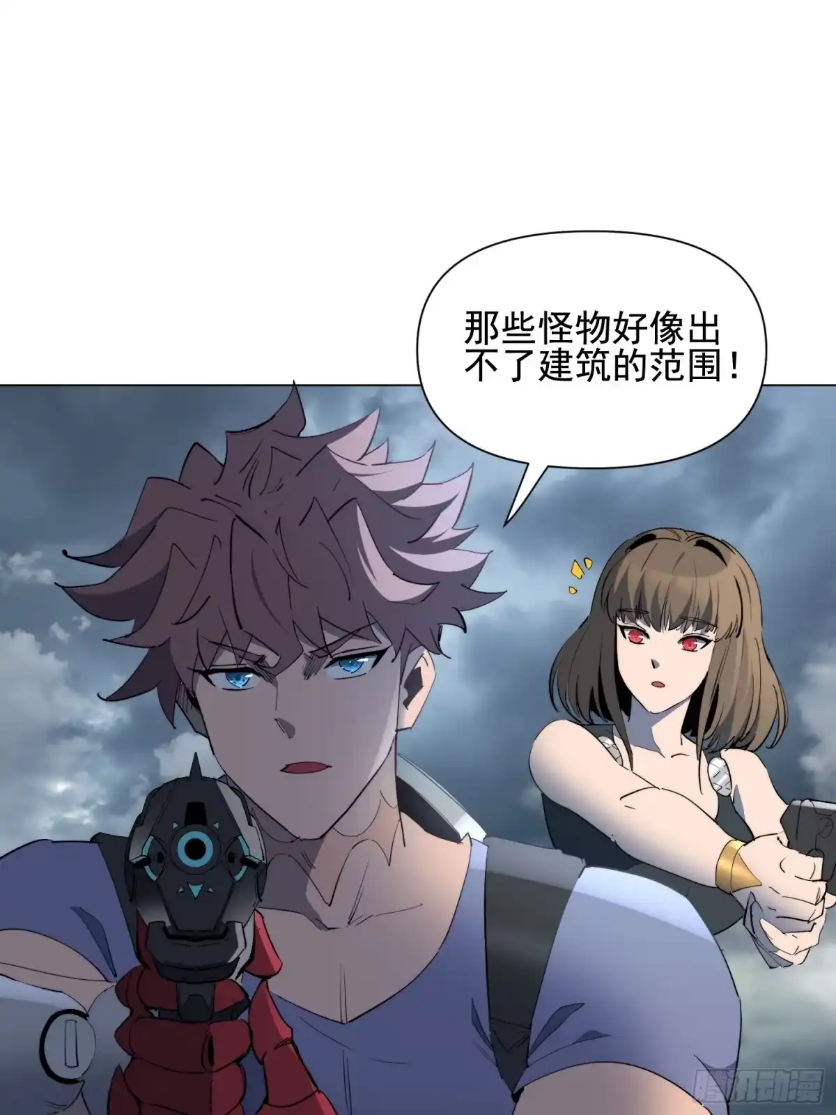 《全民逃荒，我的物品能升级》第36话 我们“鬼打墙”了！！ 第47页