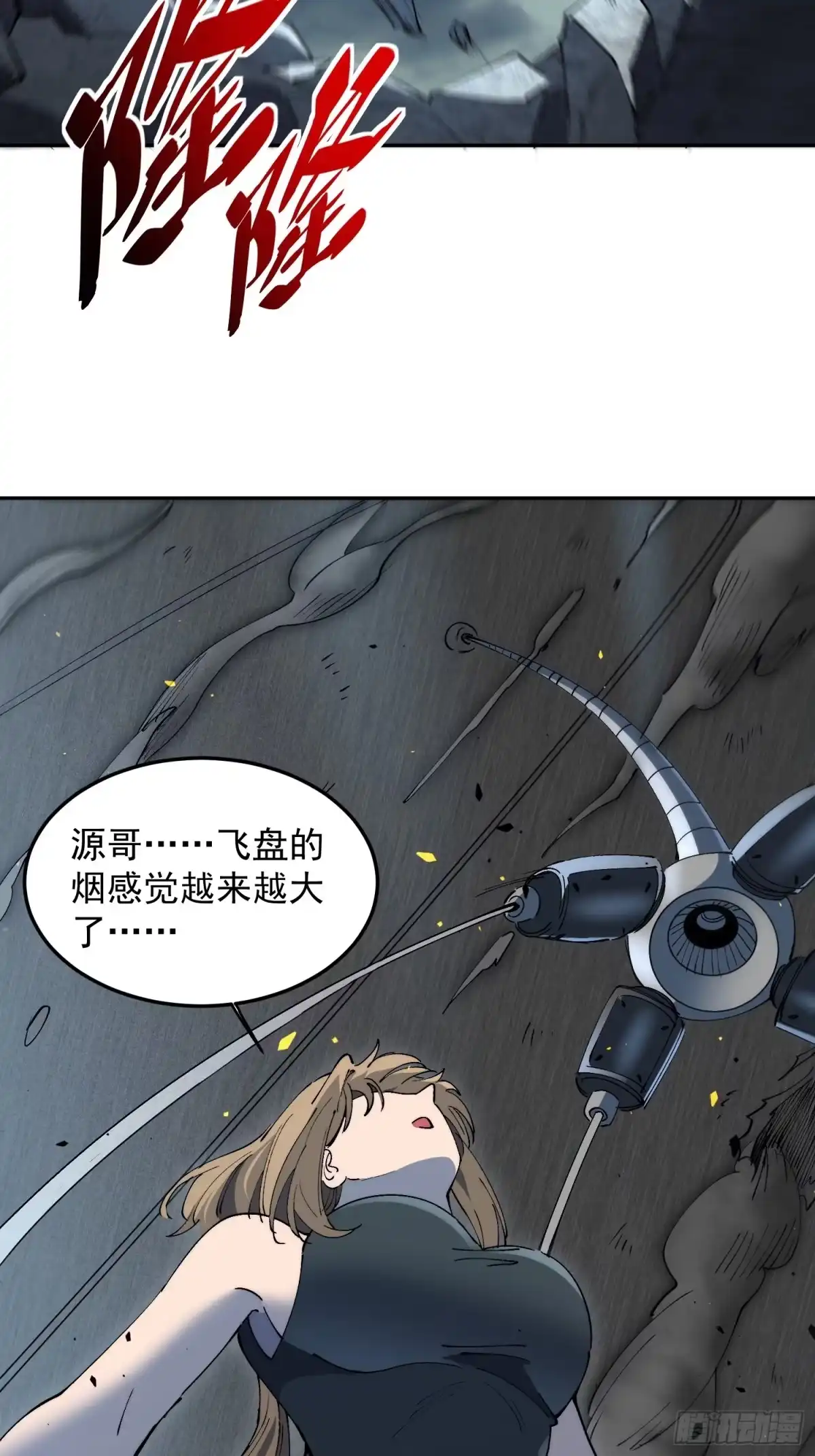 《全民逃荒，我的物品能升级》第36话 我们“鬼打墙”了！！ 第19页