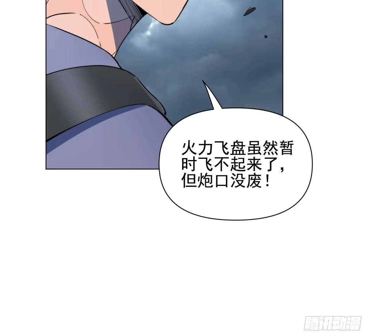 《全民逃荒，我的物品能升级》第36话 我们“鬼打墙”了！！ 第50页