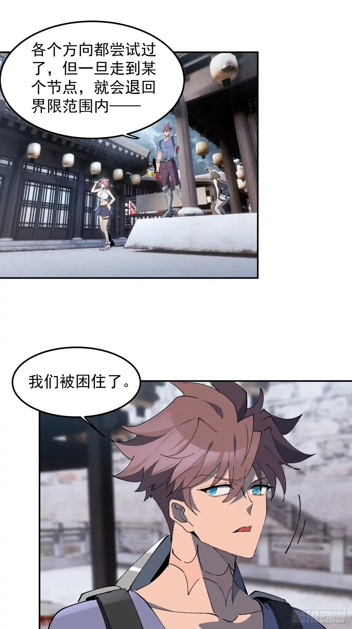 《全民逃荒，我的物品能升级》第36话 我们“鬼打墙”了！！ 第10页