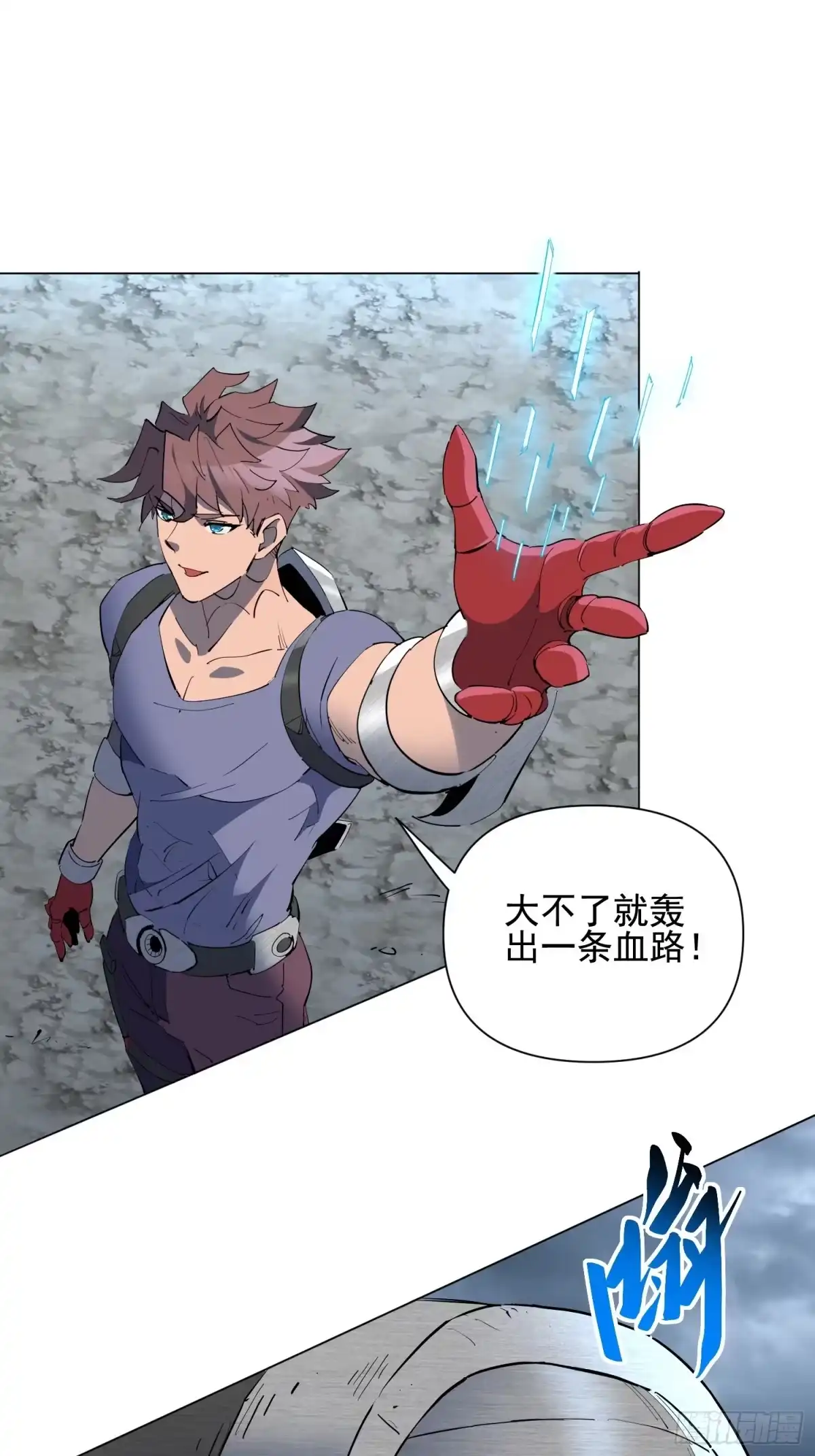 《全民逃荒，我的物品能升级》第36话 我们“鬼打墙”了！！ 第51页