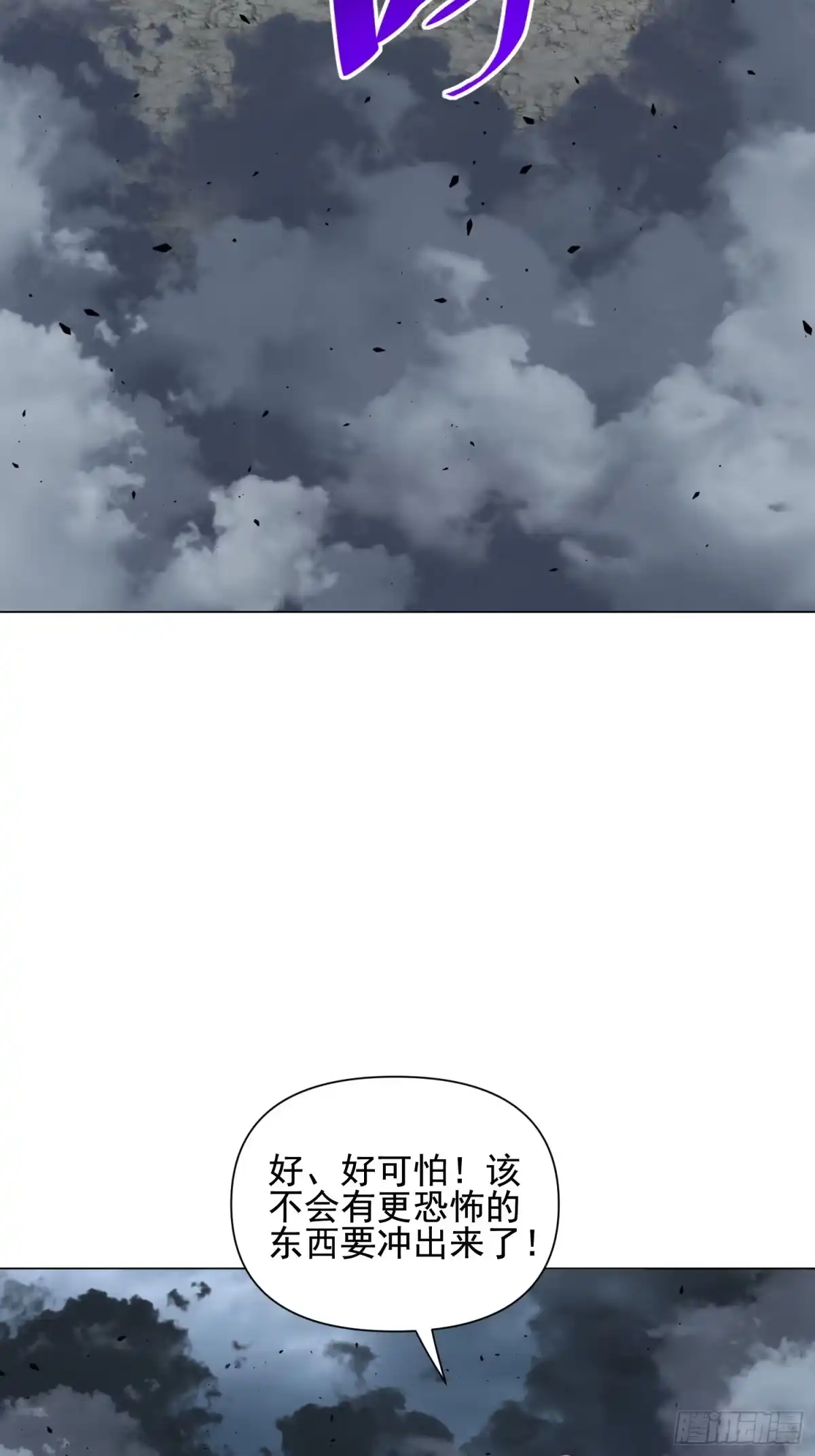 《全民逃荒，我的物品能升级》第36话 我们“鬼打墙”了！！ 第55页