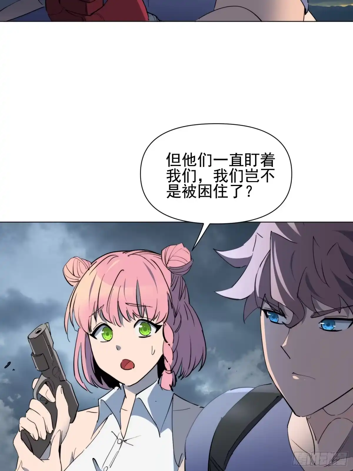 《全民逃荒，我的物品能升级》第36话 我们“鬼打墙”了！！ 第48页