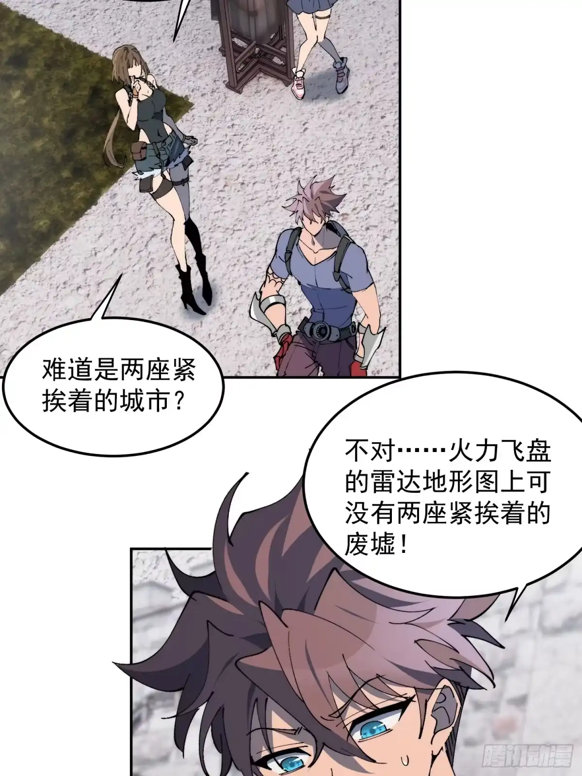 《全民逃荒，我的物品能升级》第36话 我们“鬼打墙”了！！ 第5页
