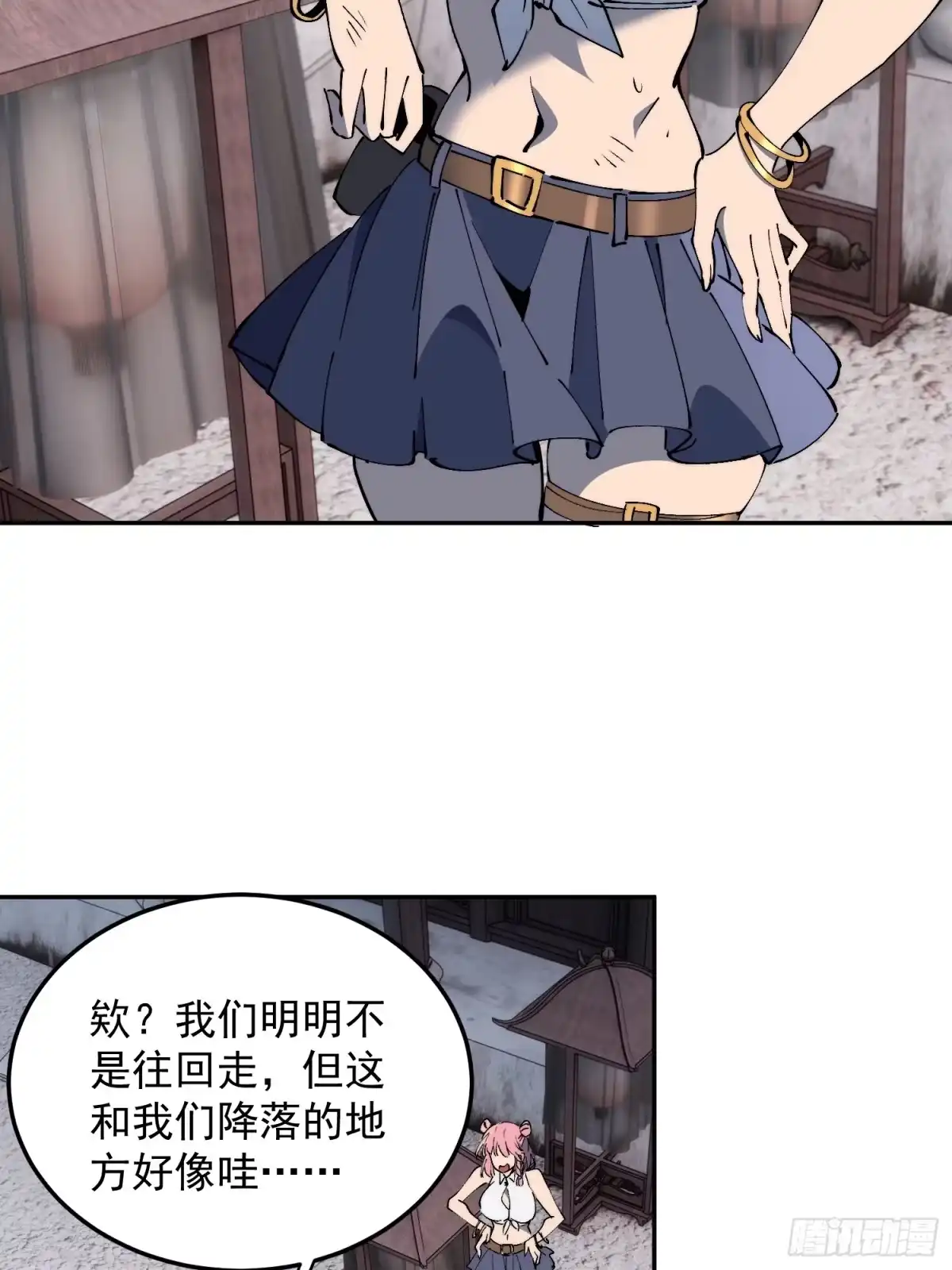 《全民逃荒，我的物品能升级》第36话 我们“鬼打墙”了！！ 第4页