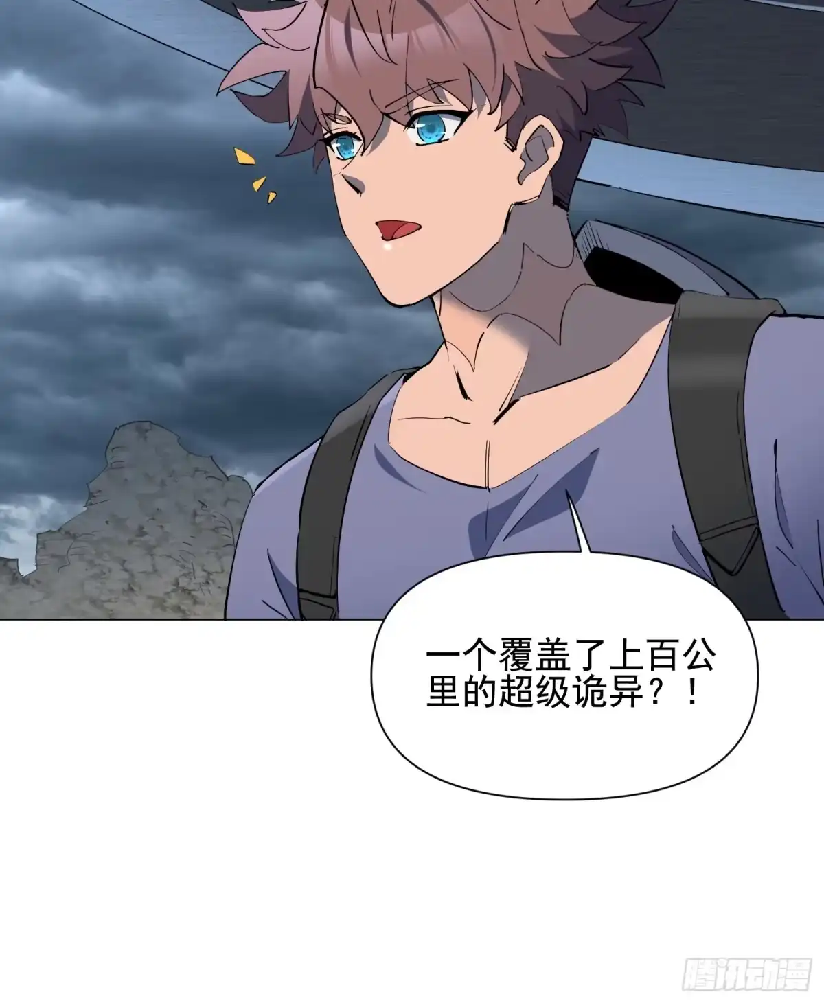 《全民逃荒，我的物品能升级》第36话 我们“鬼打墙”了！！ 第57页