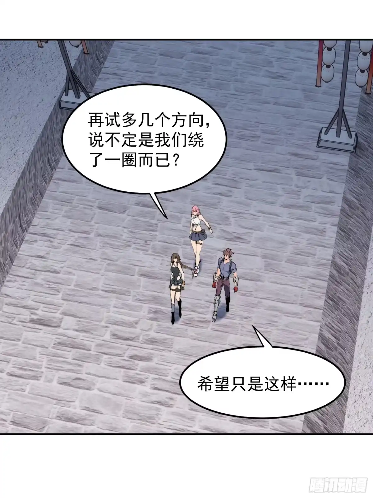 《全民逃荒，我的物品能升级》第36话 我们“鬼打墙”了！！ 第9页