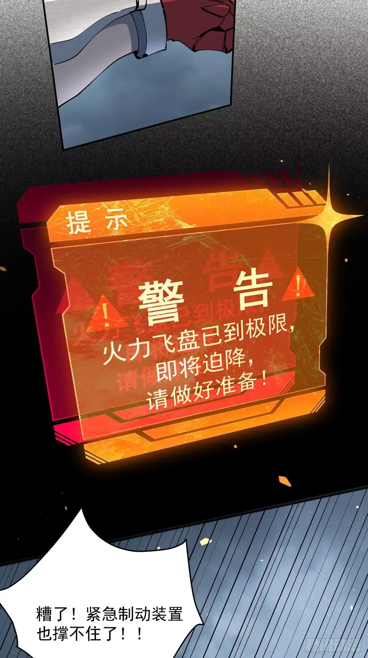 《全民逃荒，我的物品能升级》第36话 我们“鬼打墙”了！！ 第35页
