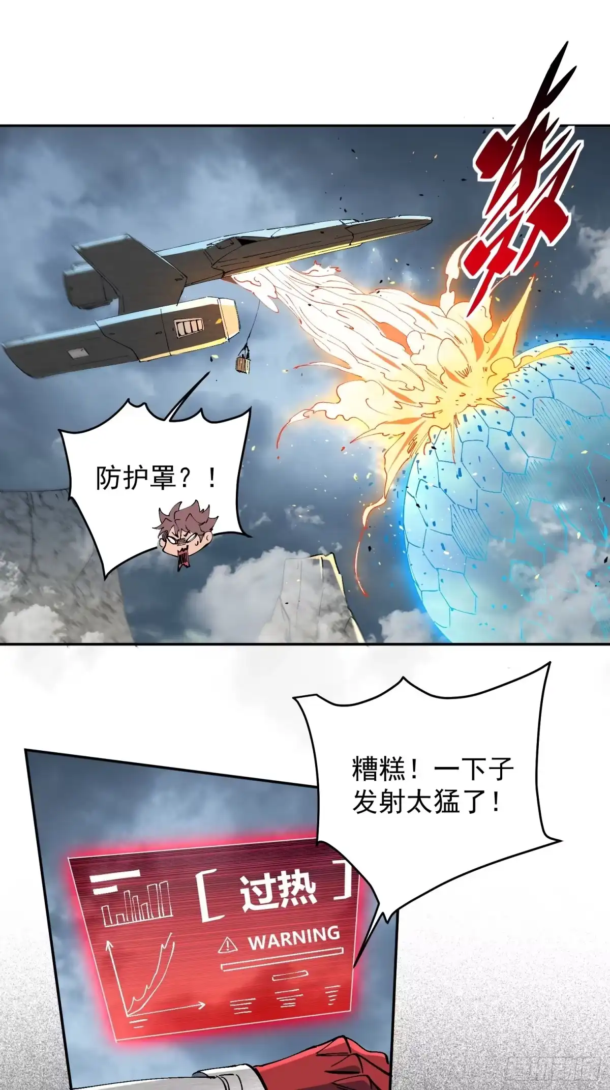 《全民逃荒，我的物品能升级》第36话 我们“鬼打墙”了！！ 第34页