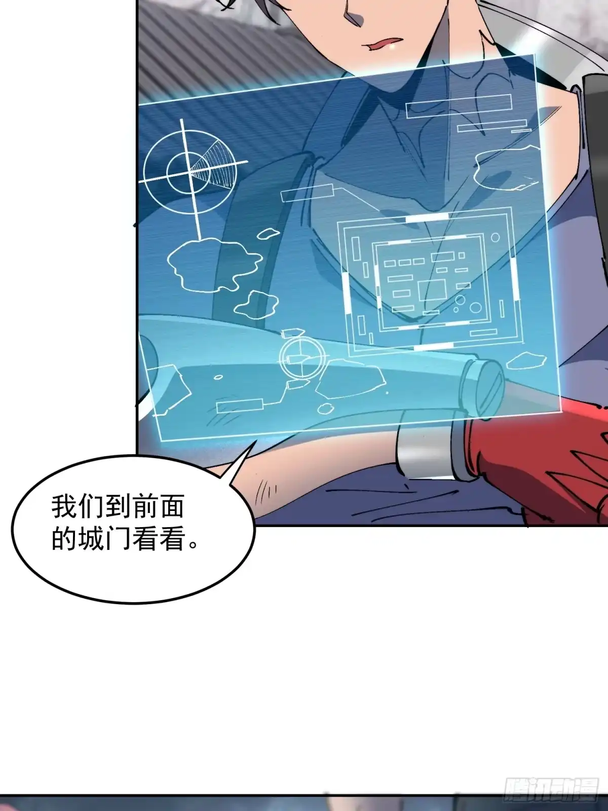 《全民逃荒，我的物品能升级》第36话 我们“鬼打墙”了！！ 第6页