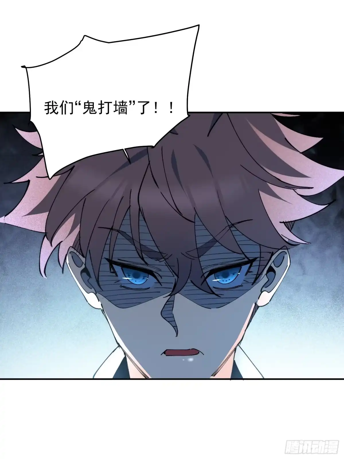 《全民逃荒，我的物品能升级》第36话 我们“鬼打墙”了！！ 第8页