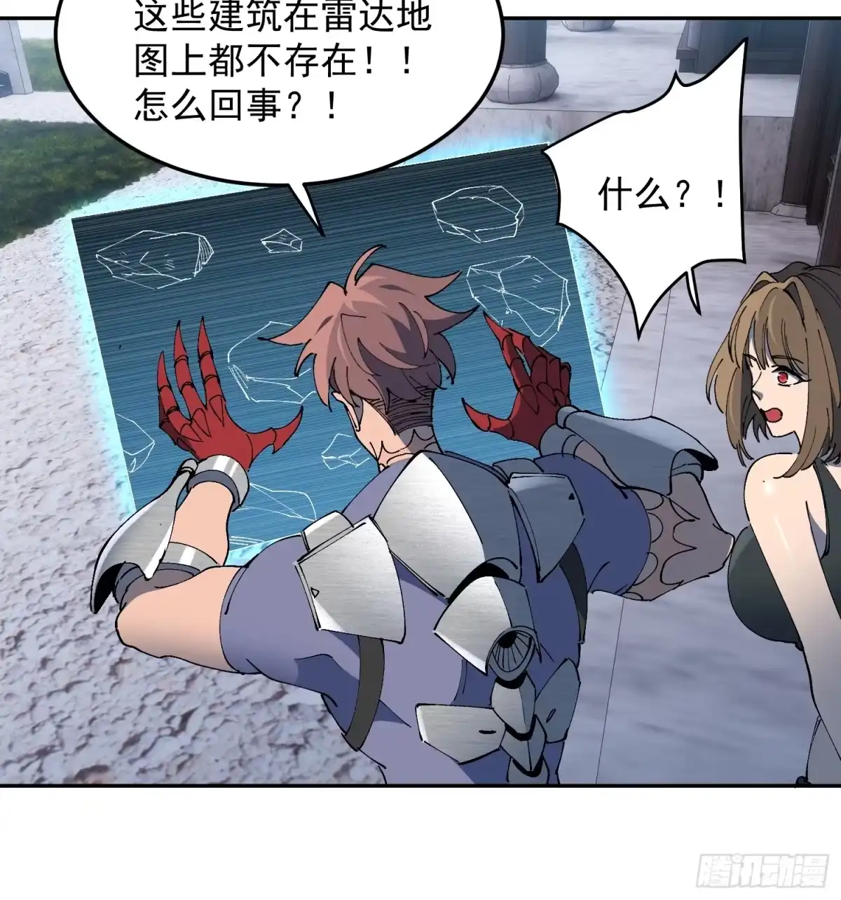 《全民逃荒，我的物品能升级》第36话 我们“鬼打墙”了！！ 第15页