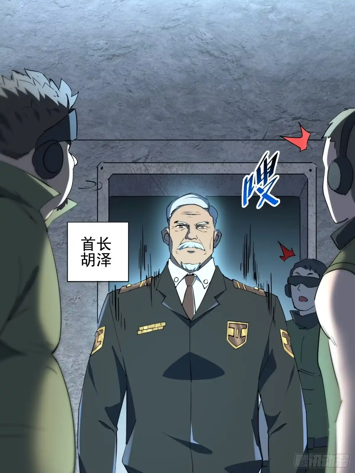 《全民逃荒，我的物品能升级》第37话 好久不见 第22页