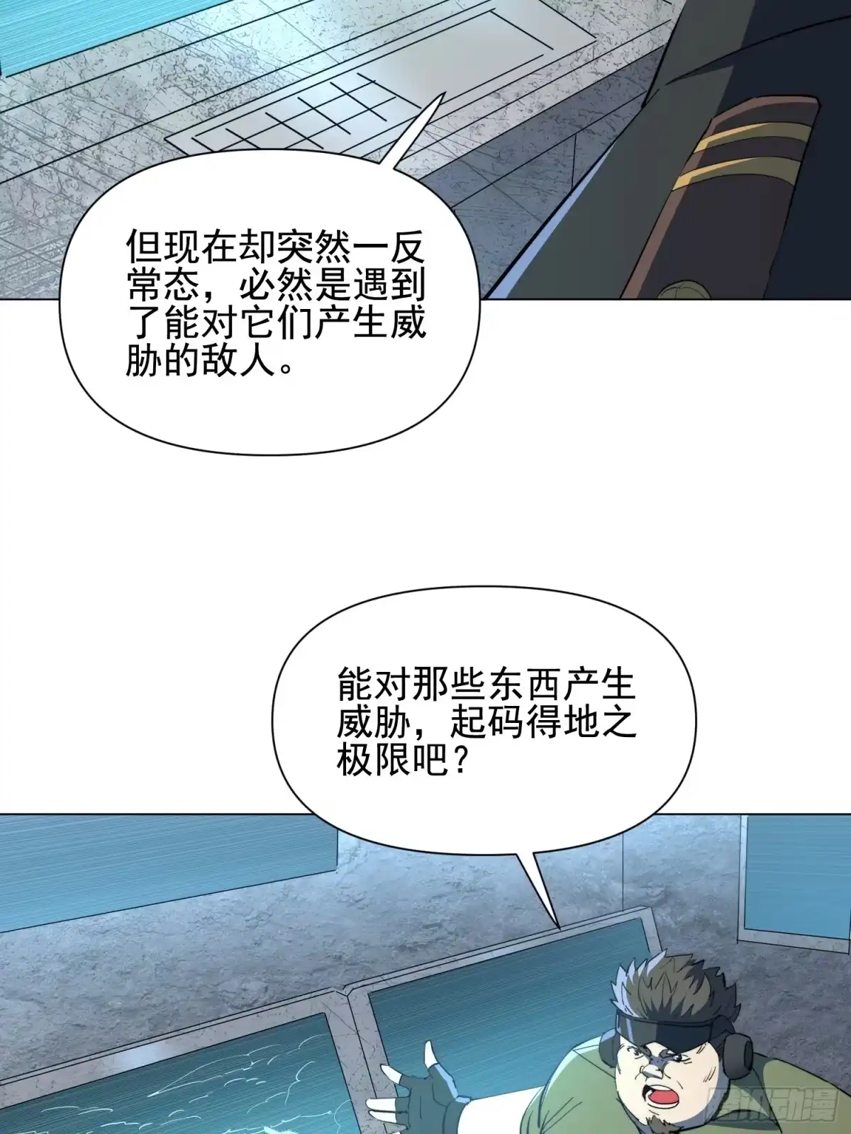 《全民逃荒，我的物品能升级》第37话 好久不见 第27页