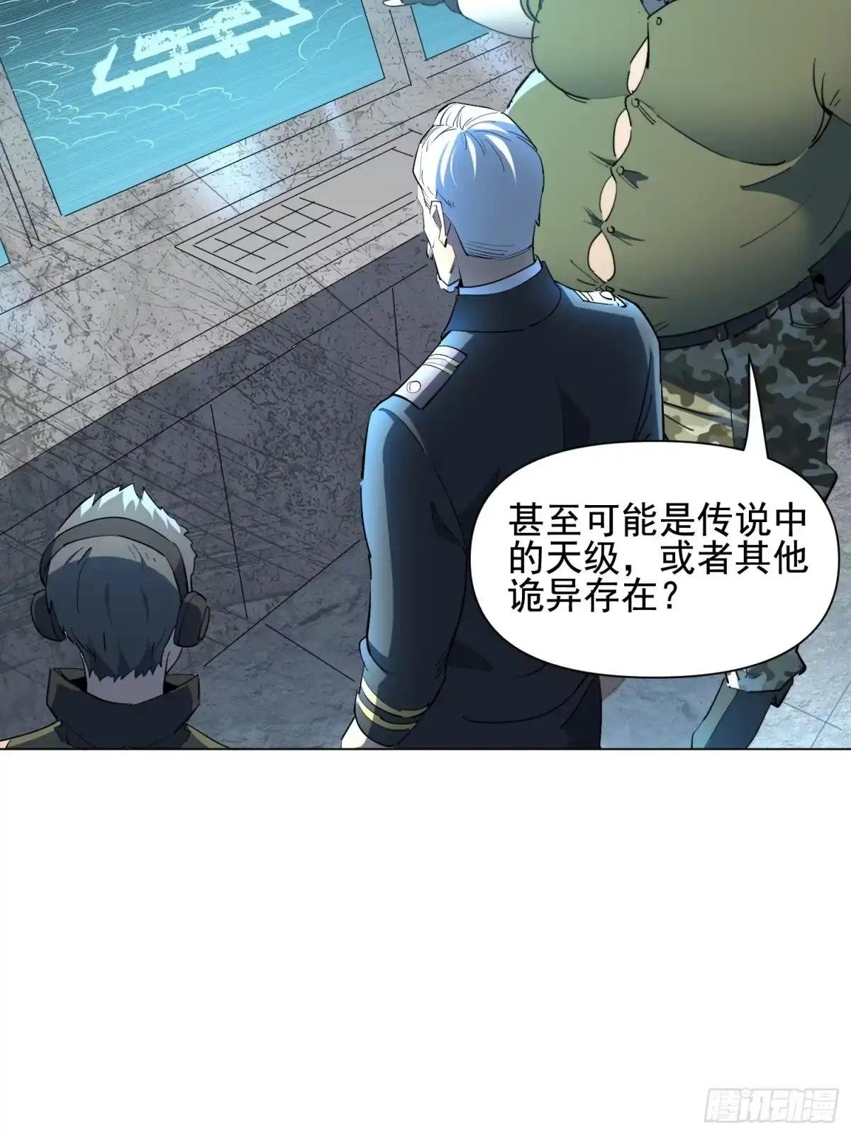 《全民逃荒，我的物品能升级》第37话 好久不见 第28页
