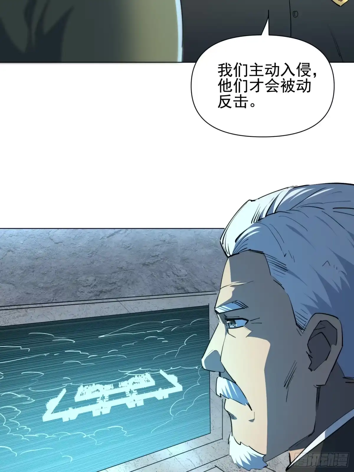 《全民逃荒，我的物品能升级》第37话 好久不见 第26页