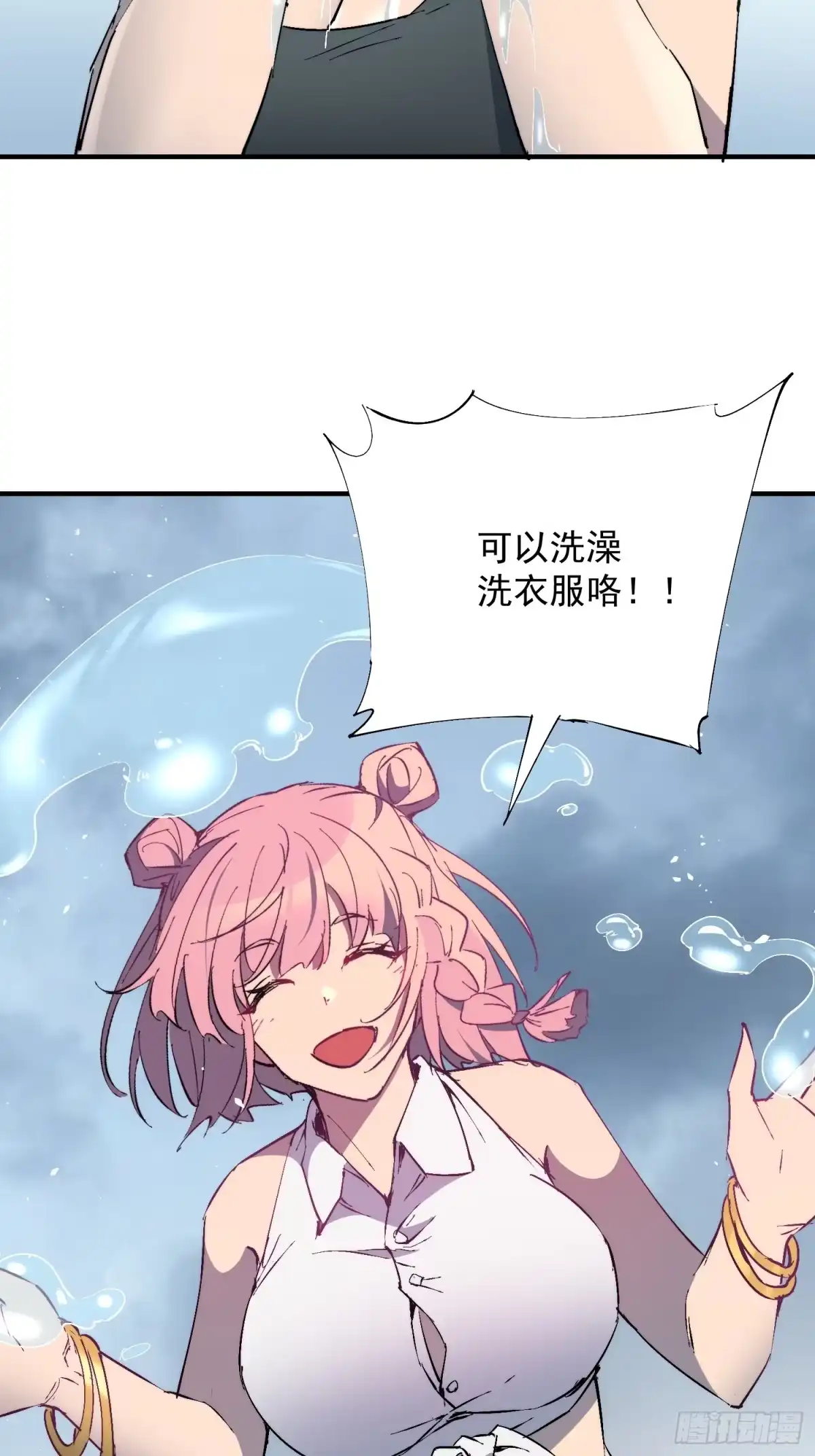 《全民逃荒，我的物品能升级》第37话 好久不见 第42页