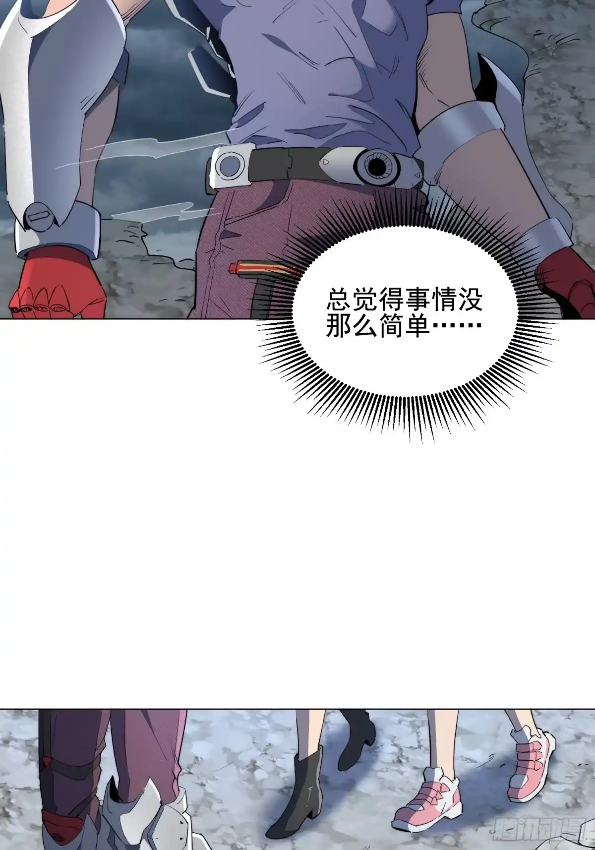《全民逃荒，我的物品能升级》第37话 好久不见 第5页