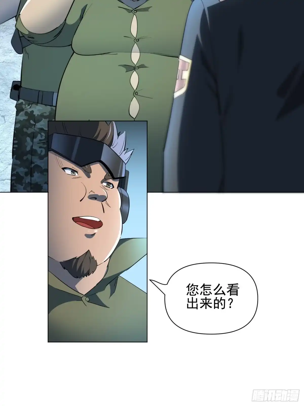 《全民逃荒，我的物品能升级》第37话 好久不见 第24页