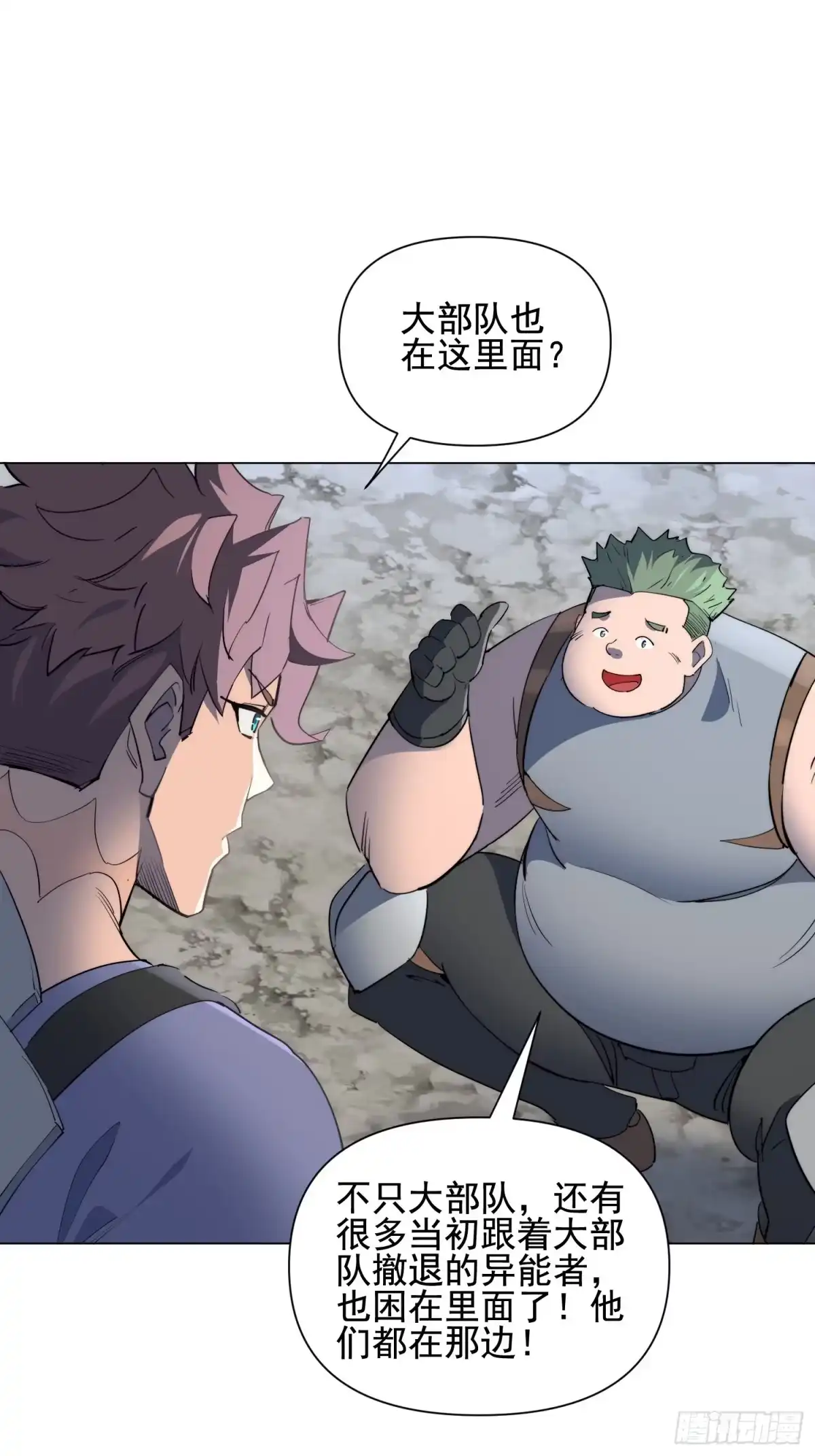 《全民逃荒，我的物品能升级》第37话 好久不见 第16页
