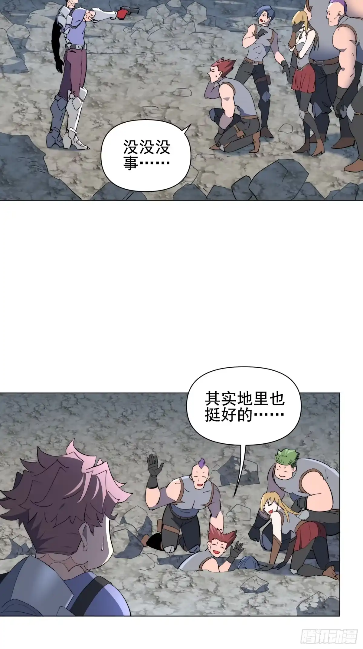 《全民逃荒，我的物品能升级》第37话 好久不见 第12页