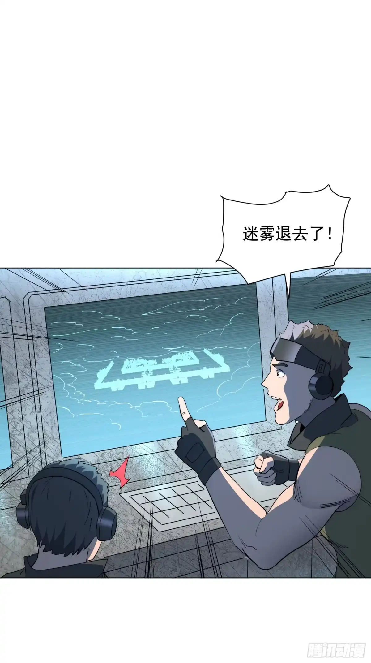《全民逃荒，我的物品能升级》第37话 好久不见 第19页