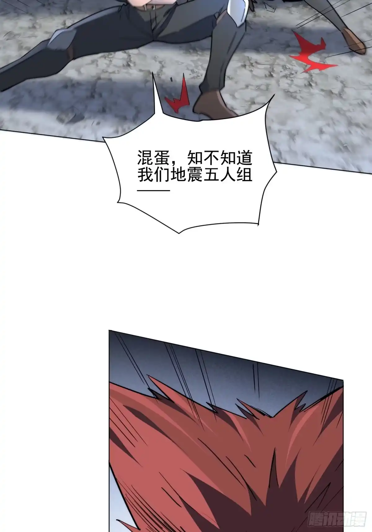 《全民逃荒，我的物品能升级》第37话 好久不见 第9页