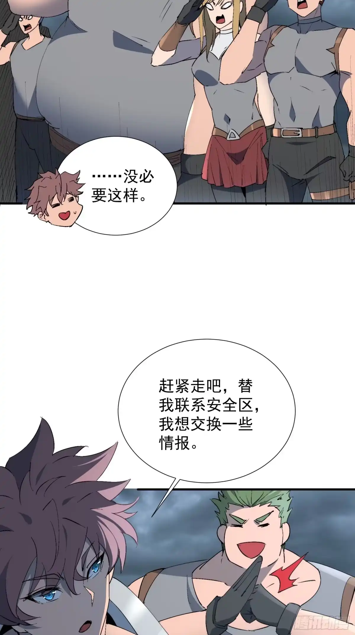 《全民逃荒，我的物品能升级》第37话 好久不见 第34页