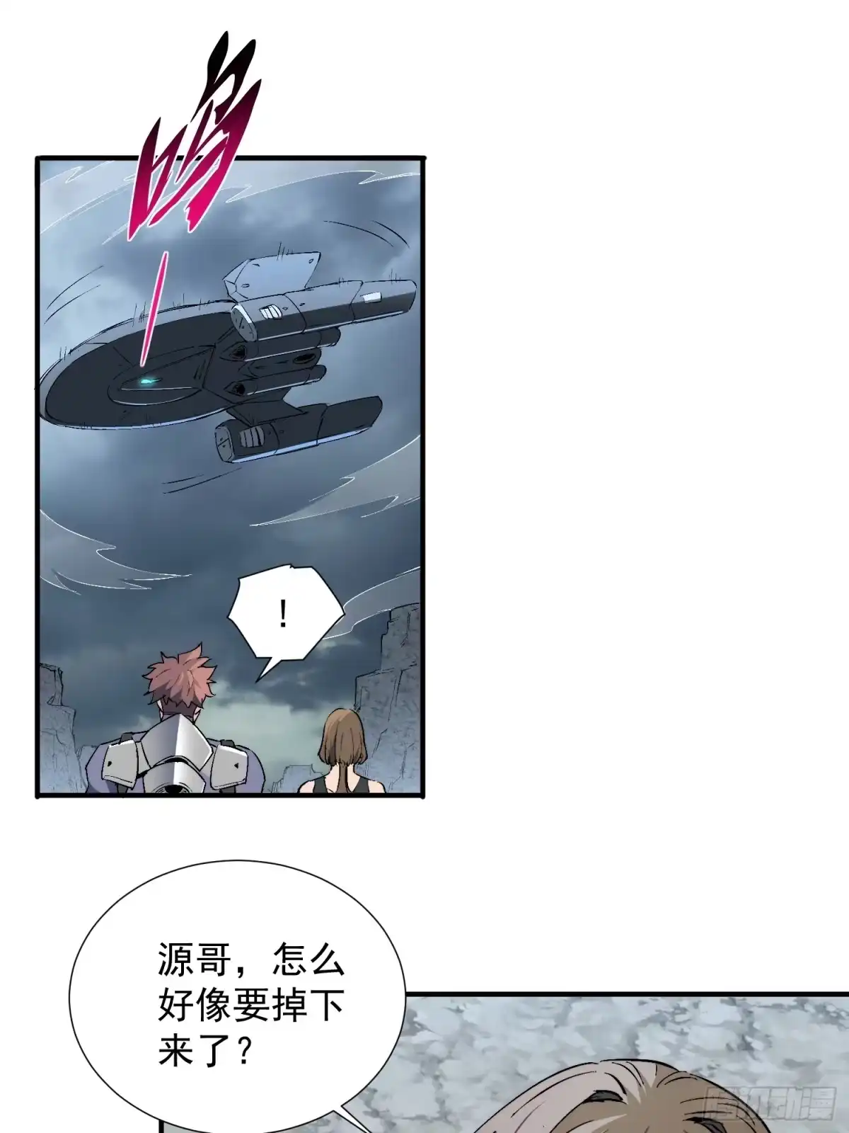 《全民逃荒，我的物品能升级》第37话 好久不见 第51页