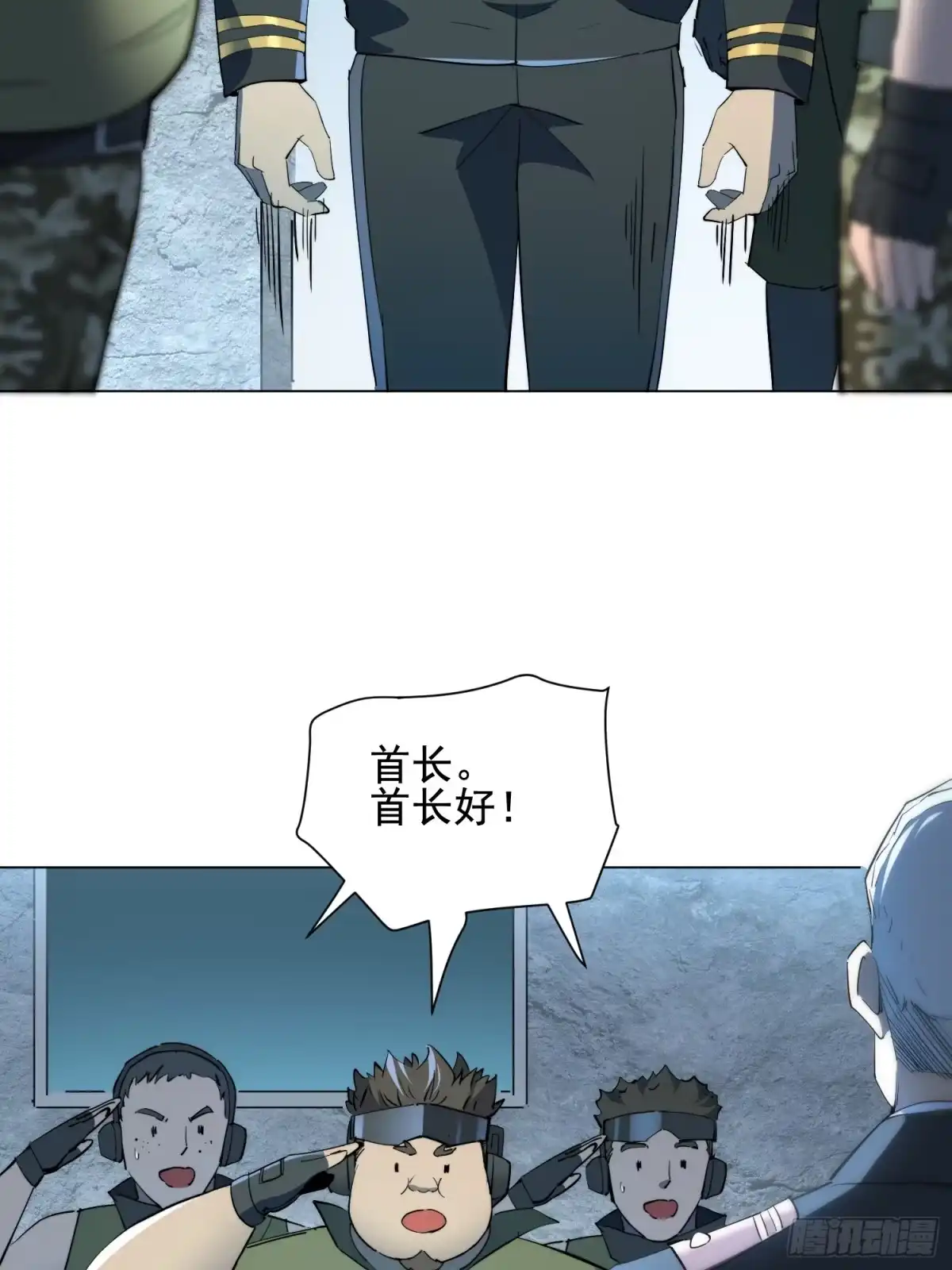 《全民逃荒，我的物品能升级》第37话 好久不见 第23页