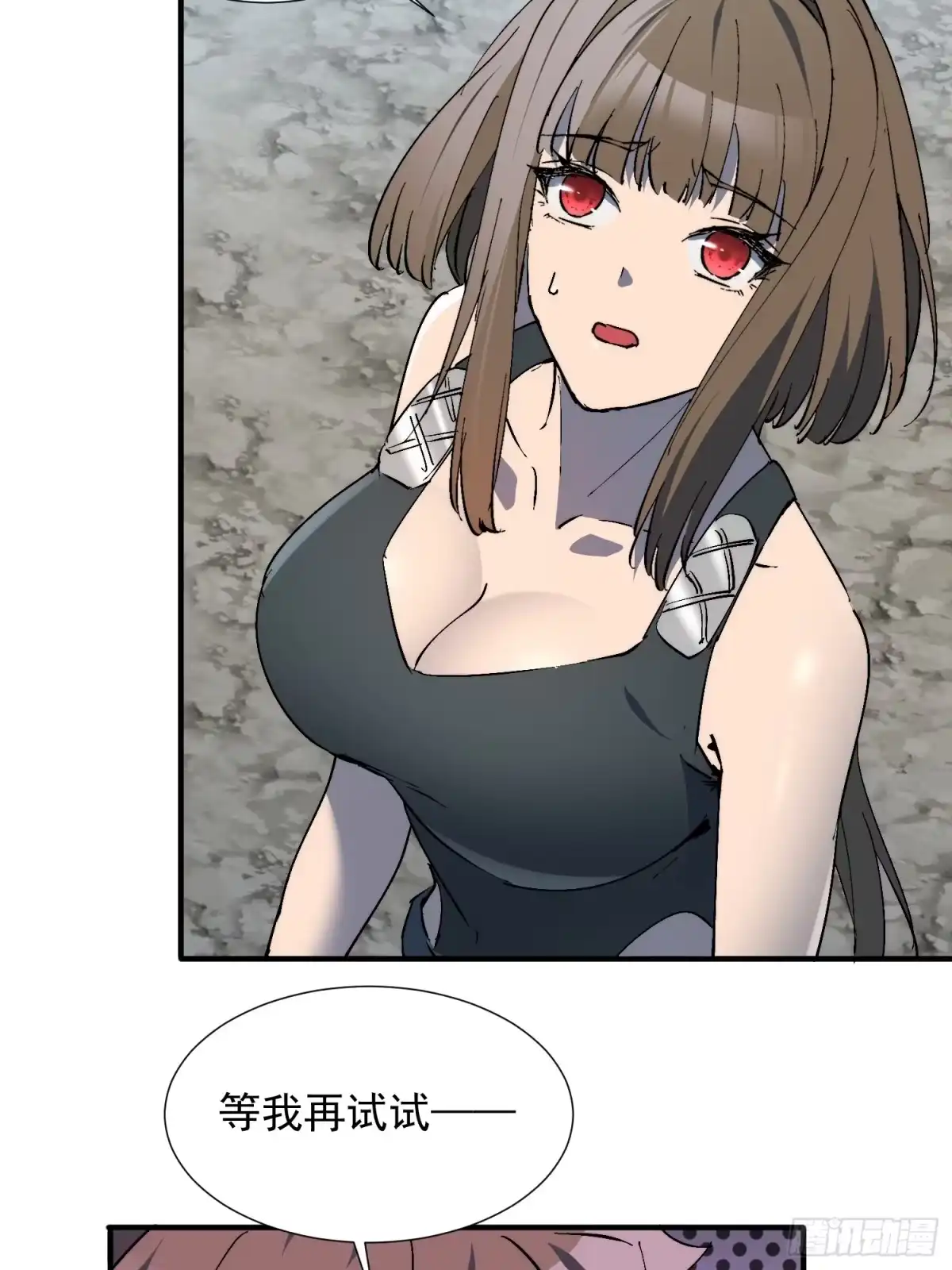 《全民逃荒，我的物品能升级》第37话 好久不见 第52页