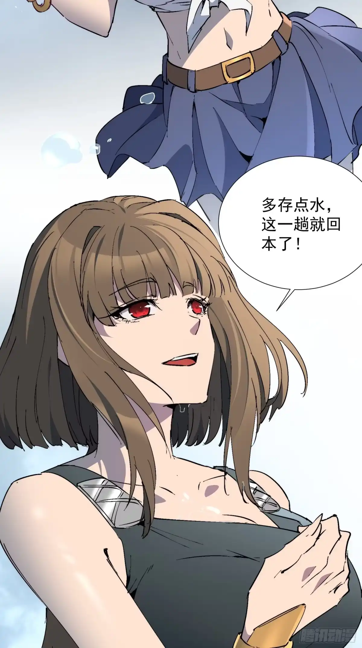《全民逃荒，我的物品能升级》第37话 好久不见 第43页